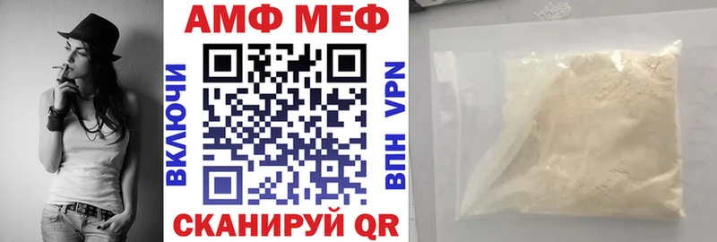 АМФЕТАМИН VHQ  Купить  Велиж 