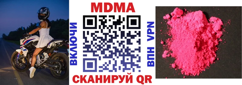 МДМА молли  Купить  Велиж 