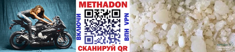 Метадон белоснежный  Купить  Велиж 