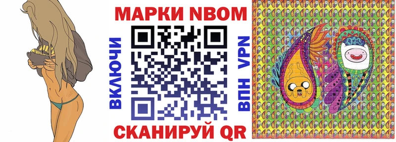 Купить  Велиж  Марки NBOMe 1,8мг 
